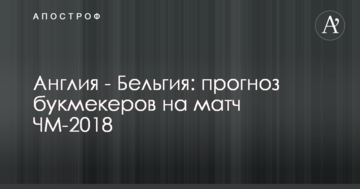 Панама - Тунис: прогноз букмекеров на матч ЧМ-2018