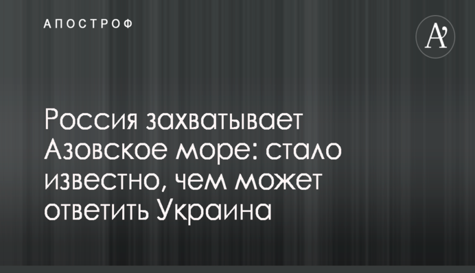 В Киеве ветераны АТО требовали от Аласании отмены трансляции ЧМ по футболу в Украине