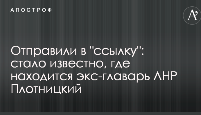 Відправили в 