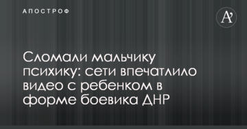 Сломали мальчику психику: сети впечатлило видео с ребенком в форме боевика ДНР