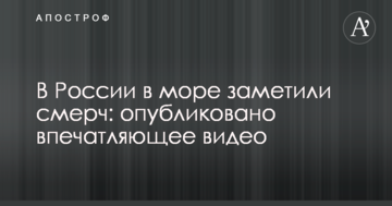 В Росії в море помітили смерч: опубліковано вражаюче відео