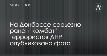 На Донбасі серйозно поранений "комбат" терористів ДНР: опубліковано фото