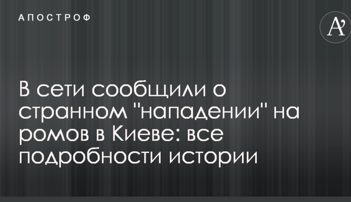 В сети сообщили о странном 