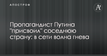 Пропагандист Путіна "присвоїв" сусідню країну: в мережі хвиля гніву