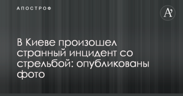 У Києві стався дивний інцидент зі стріляниною: опубліковано фото