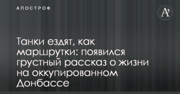 Танки їздять, як маршрутки: з'явилася сумна розповідь про життя на окупованому Донбасі