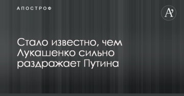 Стало відомо, чим Лукашенко сильно дратує Путіна