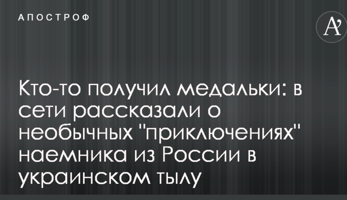 Хтось отримав медальки: в мережі розповіли про незвичайні 