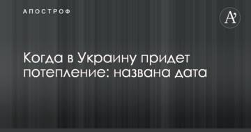 Фирма Суркиса засветилась в скандальной стройке в Киеве - СМИ