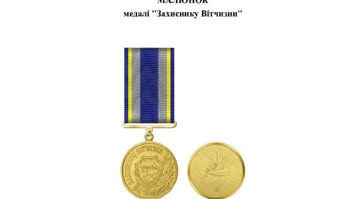 Президент ввел госнаграду – медаль «Защитнику Отечества»