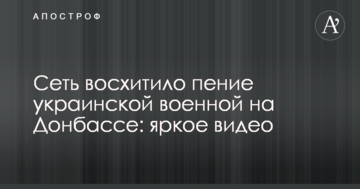Мережу захопив спів української військової на Донбасі: яскраве відео