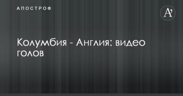 Колумбия - Англия: видео голов