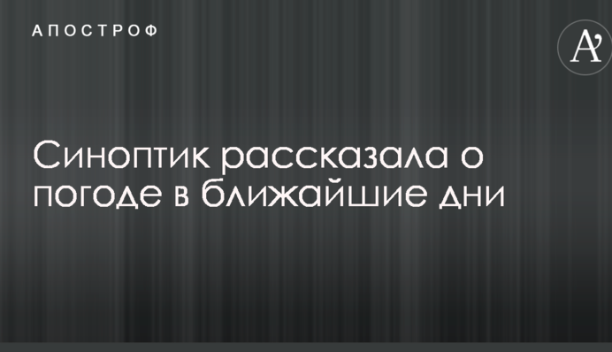 В Україну прийшов антициклон: синоптик розповіла про погоду в найближчі дні