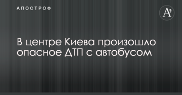 У центрі Києва сталася небезпечна ДТП з автобусом, є постраждалі: з'явилися фото