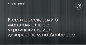 Покарали за нахабство: в мережі розповіли про потужну відсіч українських військ диверсантам на Донбасі