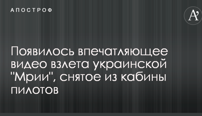 З'явилося вражаюче відео зльоту української 