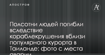 Півсотні людей загинули внаслідок краху суден поблизу популярного курорту в Таїланді: фото з місця аварії
