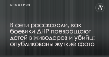 В мережі розповіли, як бойовики ДНР перетворюють дітей у шкуродерів і вбивць: опубліковано моторошні фото