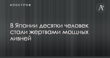У Японії десятки людей стали жертвами потужних злив: з'явилися відео