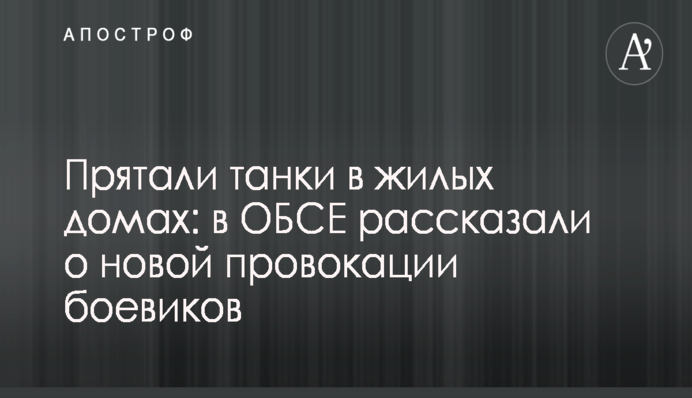 Мартыненко обвинил Сытника в злоупотреблениях