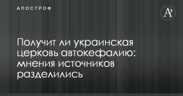 ​"Карпатыгаз" погасили задолженность перед "Сбербанком"