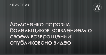 Ломаченко вразив уболівальників заявою про своє повернення: опубліковано відео