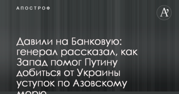 Хорватский боец "Азова" записал мощное видео в поддержку Виды и Вукоевича