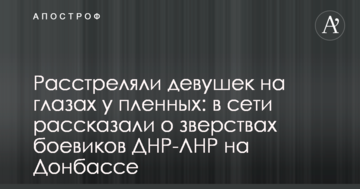 Розстріляли дівчат на очах у полонених: у мережі розповіли про звірства бойовиків ДНР-ЛНР на Донбасі