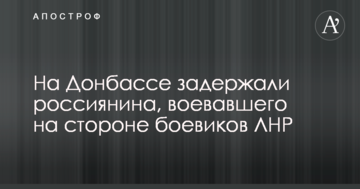На Донбасі затримали росіянина, який воював на боці бойовиків ЛНР: відео