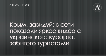 Крим, заздри: в мережі показали яскраве відео з українського курорту, забитого туристами