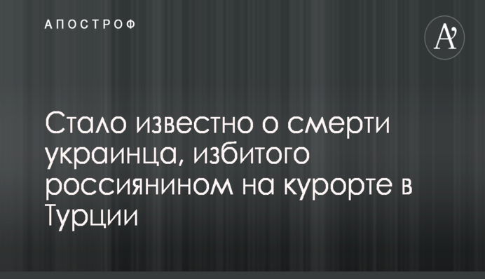 У Росії налякали Усика наслідками скасування бою з Гассієвим