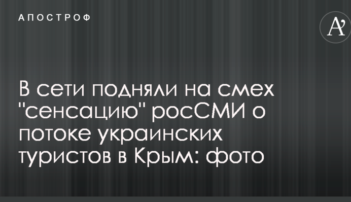 У мережі підняли на сміх 