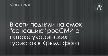 У мережі підняли на сміх 