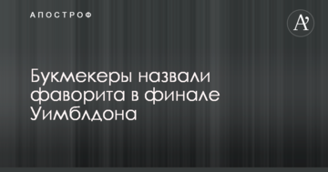 Букмекеры назвали фаворита в финале Уимблдона