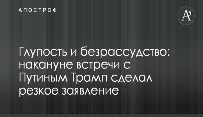 Украинский священнослужитель рассказал об отношении Константинопольских иерархов к украинскому вопросу