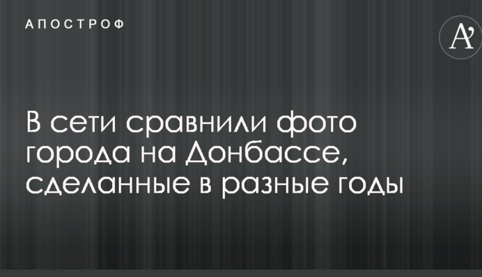 Последствия 