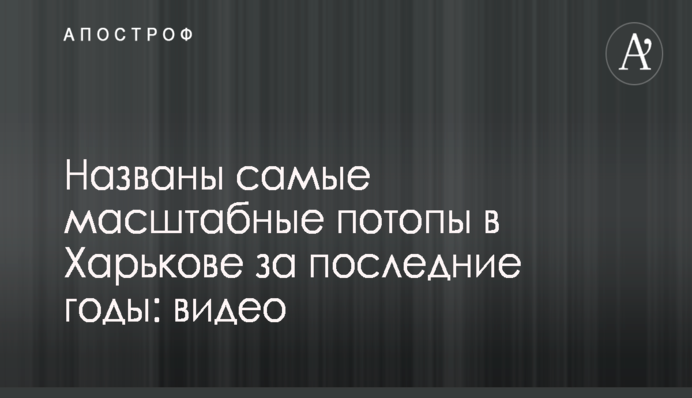 Появились скандальные данные о фальсификации в расследовании о незаконной вырубке лесов в Украине