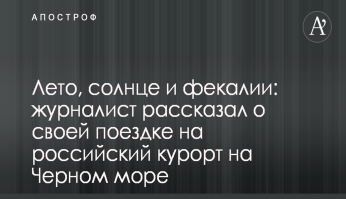 На оккупированном Донбассе произошло смертельное ЧП с ребенком: опубликованы фото