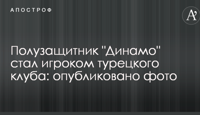 Полузащитник 