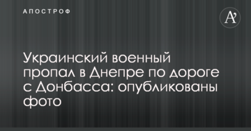 Український військовий пропав в Дніпрі по дорозі з Донбасу: опубліковано фото