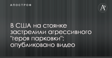 В Нацполиции проверят злоупотребление полномочиями главы Сбербанка России в Украине - активист