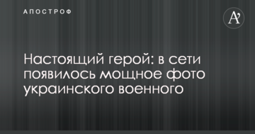 Справжній герой: у мережі з'явилося потужне фото українського військового