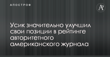 Усик значительно улучшил свои позиции в рейтинге авторитетного американского журнала