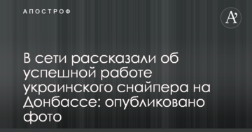В мережі розповіли про успішну роботу українського снайпера на Донбасі: опубліковано фото