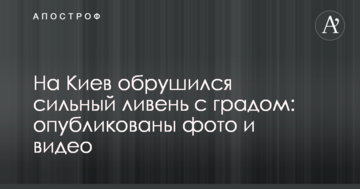 На Київ обрушилася сильна злива з градом: опубліковано фото і відео