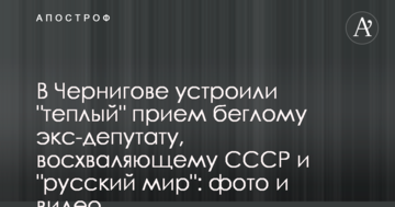 У Чернігові влаштували 