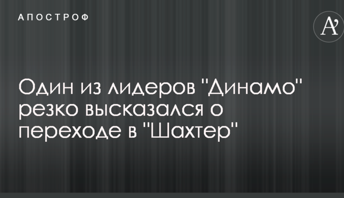 Один з лідерів 