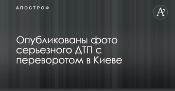 Не поступився трамваю: опубліковано фото серйозної ДТП з переворотом в Києві