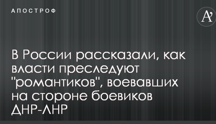 В России рассказали, как власти преследуют 