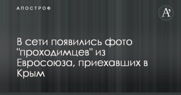 У мережі з'явилися фото 